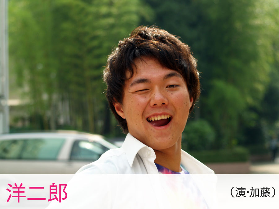 洋二郎